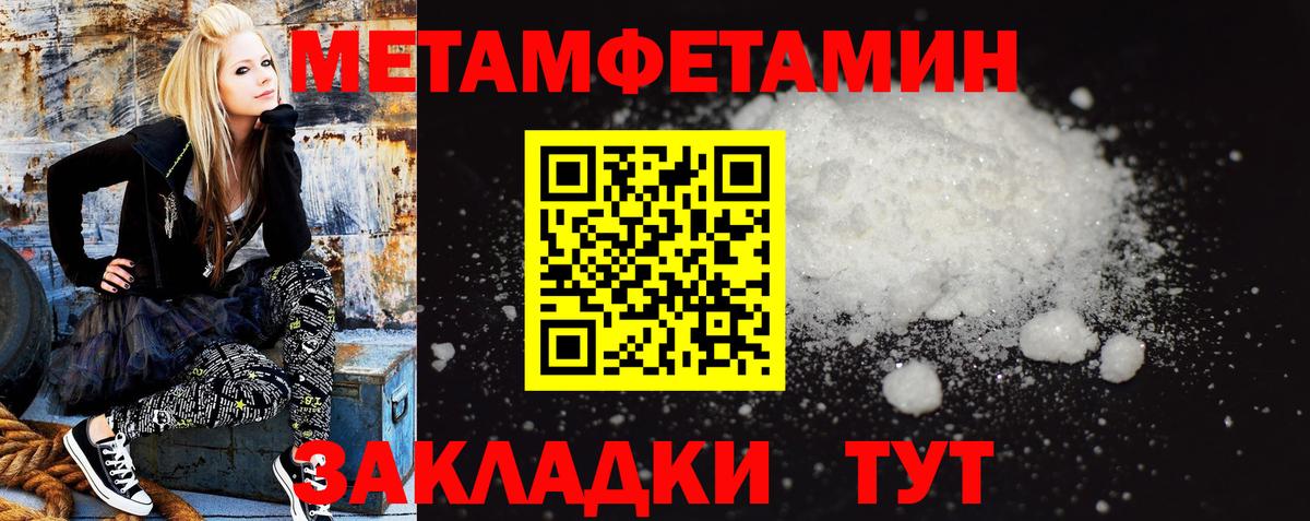 АМФ  Амфетамин Розовый  Вход с VPN  Джанкой 