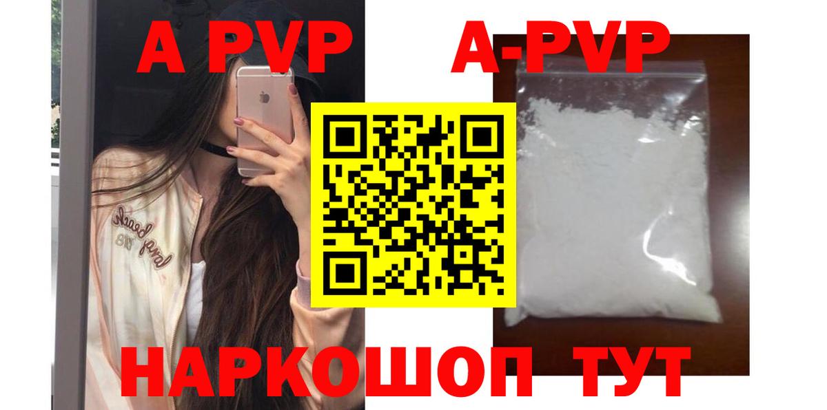 APVP кристаллы  Вход с VPN  Alpha-PVP  A PVP крисы CK  Альфа ПВП СК КРИС  Джанкой 