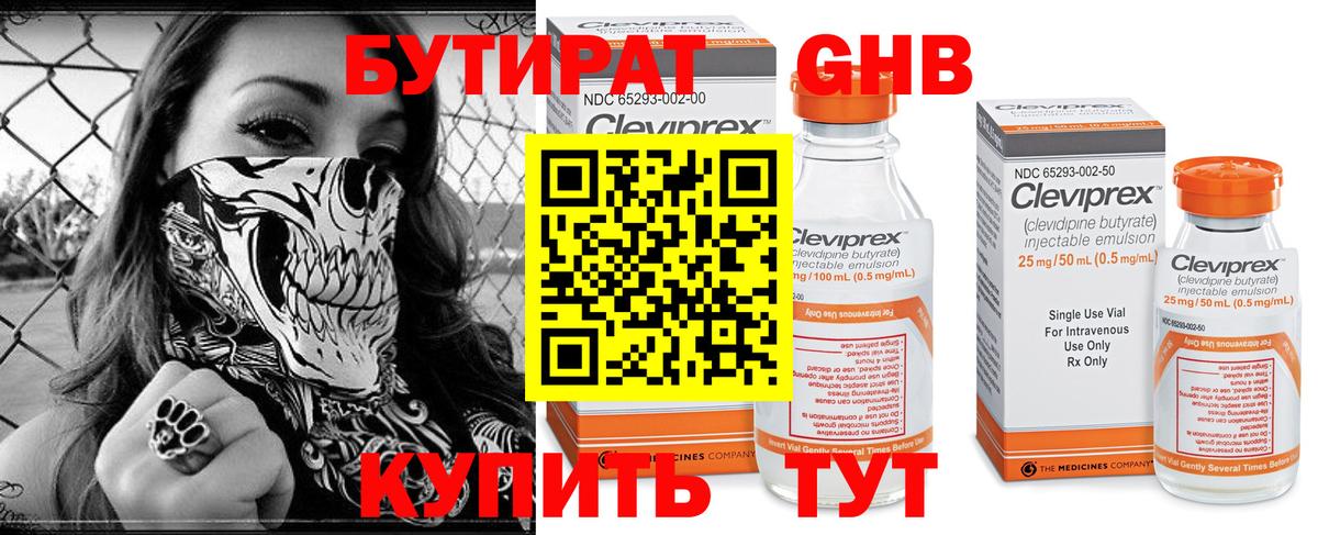 Джанкой  Бутират  Вход с VPN  Бутират жидкий экстази 