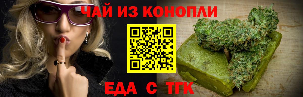 Джанкой  Canna-Cookies конопля  Вход с VPN 