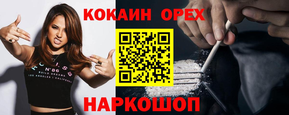 COCAIN Колумбийский  хочу наркоту  Cocaine  Джанкой  Вход с VPN 