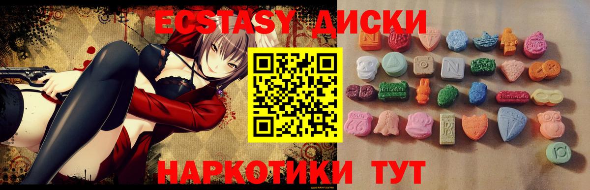 ЭКСТАЗИ таблы Джанкой