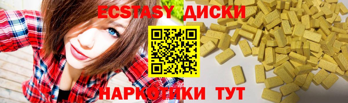 Ecstasy 99%  Вход с VPN  ЭКСТАЗИ  магазин продажи   Экстази Cube  Джанкой 