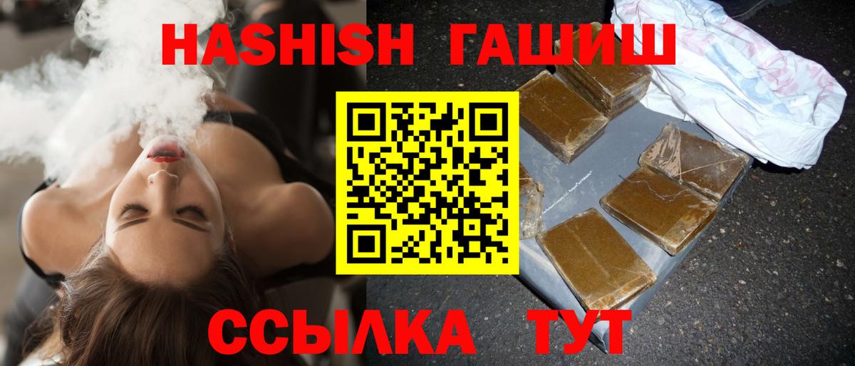 ГАШ Cannabis Джанкой