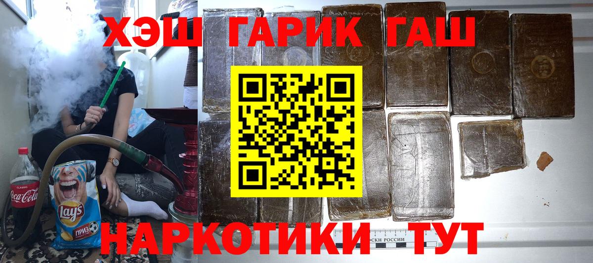где найти   Вход с VPN  Джанкой  ГАШИШ 40% ТГК 