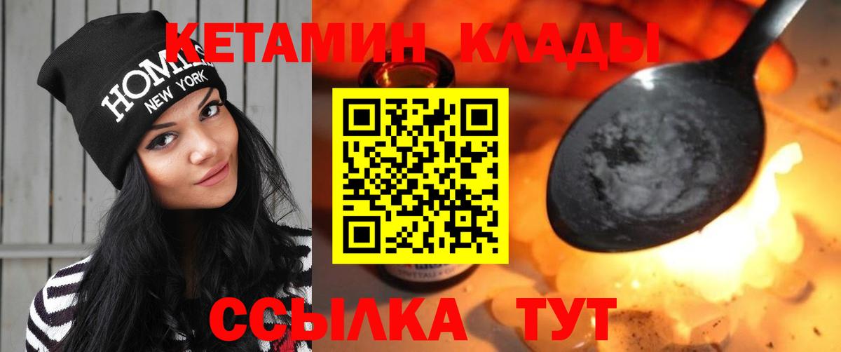 Джанкой  Кетамин VHQ  Вход с VPN 
