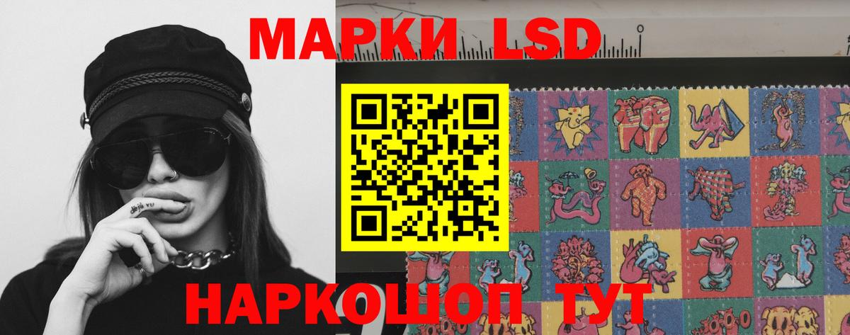 LSD-25 экстази кислота Джанкой