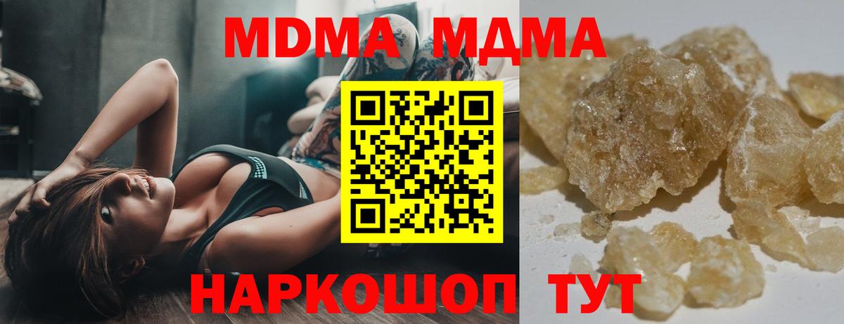 МДМА  Вход с VPN  МДМА crystal  Джанкой  МДМА кристаллы 