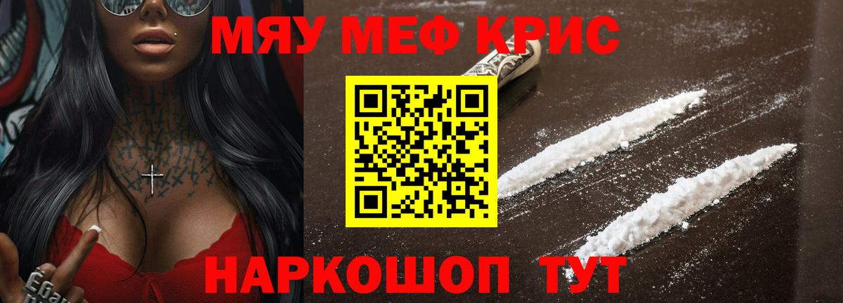 Джанкой  МЯУ-МЯУ mephedrone  МЕФ  МЕФ  Вход с VPN  МЯУ-МЯУ VHQ 