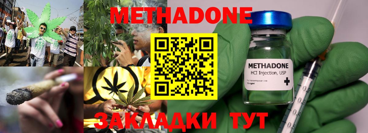 Метадон мёд  Вход с VPN  гидра зеркало  Метадон белоснежный  Джанкой 