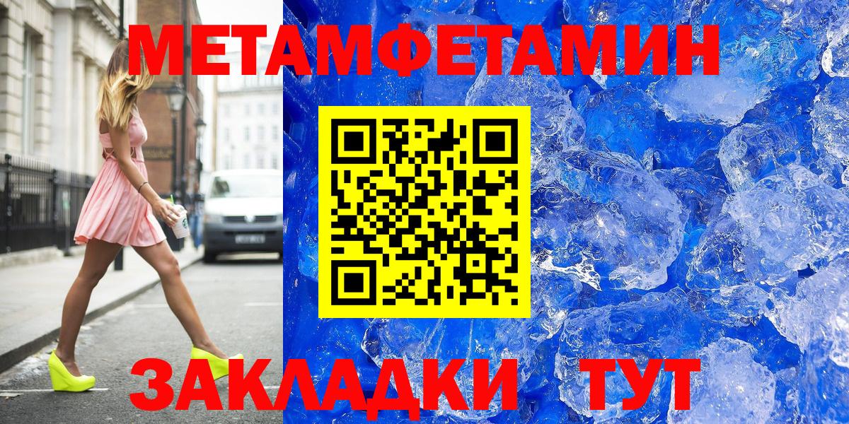 МЕТАМФЕТАМИН мет Джанкой