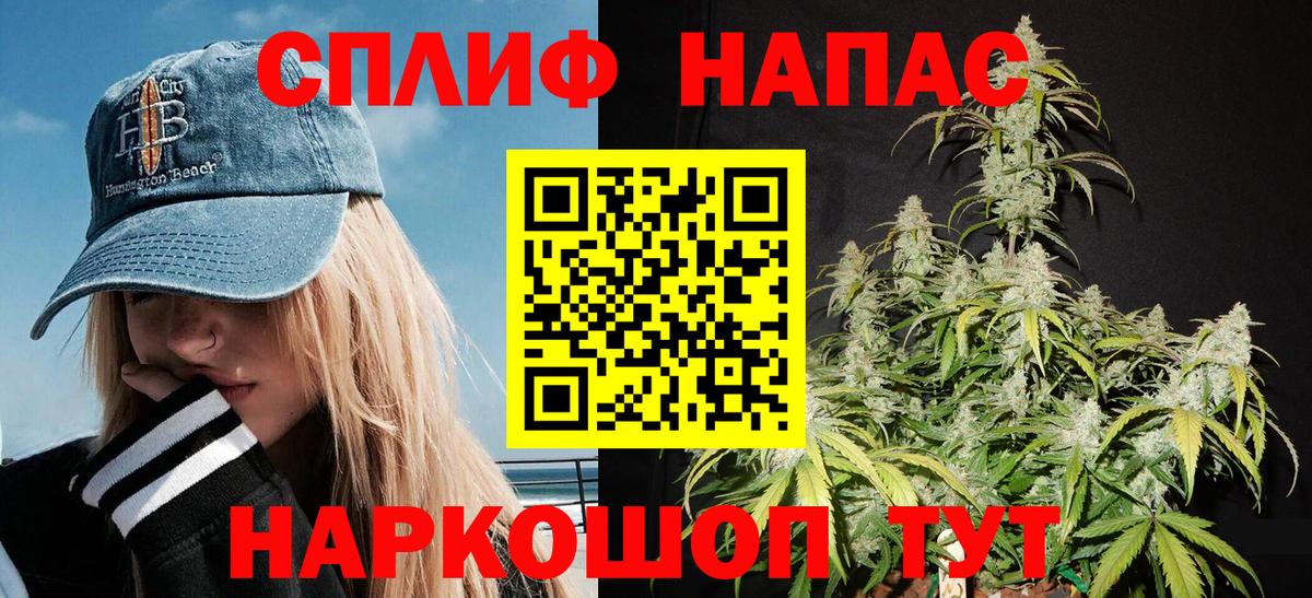 Канабис THC 21% Джанкой